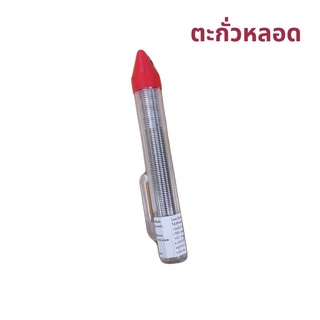 ตะกั่วเส้นชนิดหลอดปากกา Ultracore 60/40 ขนาด 1.2mm