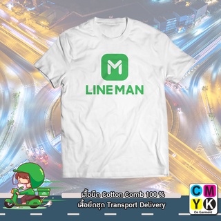 เสื้อยืดLine Man ไลน์แมน ขนส่ง เดลิเวอรี่ transport delivery logistics Lalamove อาหาร พนักงาน ฉลอง ปีใหม่ Happy Newyear