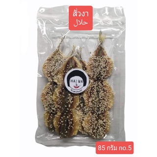 ปลาหวาน สั่วงา ,ปลาข้างเหลืองหวาน