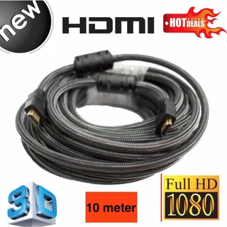 สาย TV HDMI 10-30เมตร สายถักรุ่น HDTV 10M 15M 20M 30M CABLE 3D FULL HD 1080P