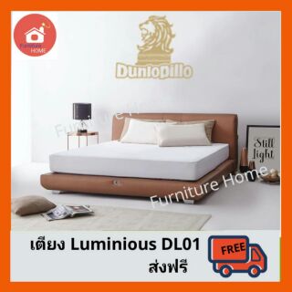 เตียงดีไซน์ Dunlopillo รุ่น Luminious