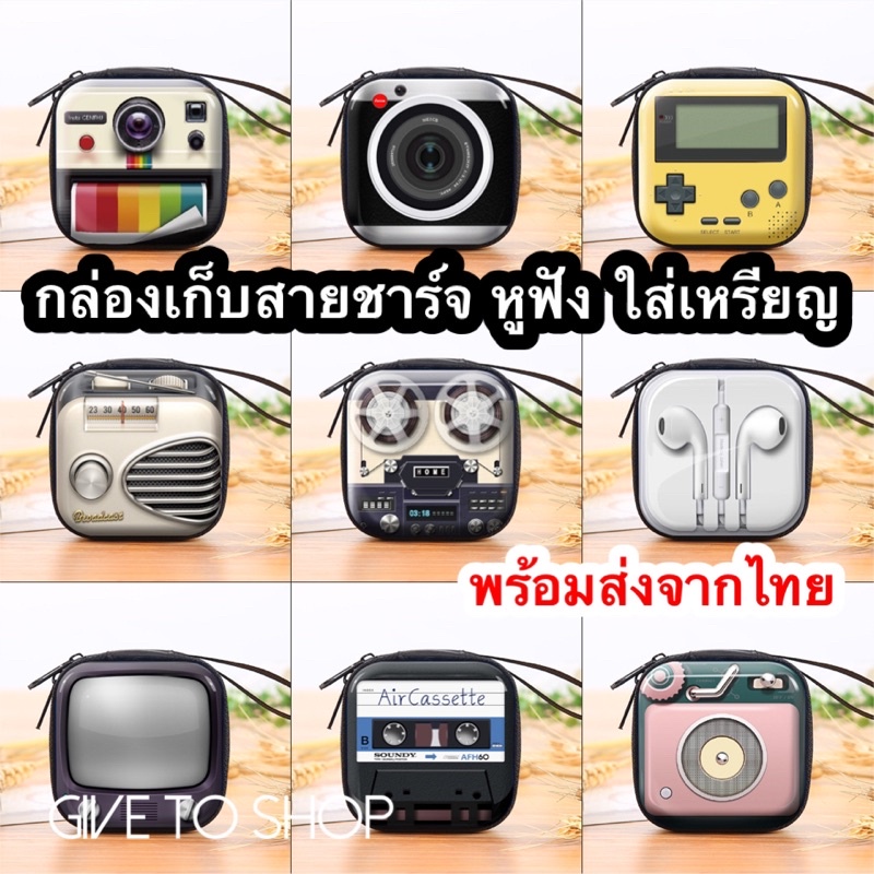 กล่องเก็บสายชาร์จ หูฟัง กล่องลายวินเทจ พร้อมส่งจากไทย