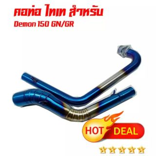 คอท่อสำหรับ Demon 150 GN/GR สีไทเท