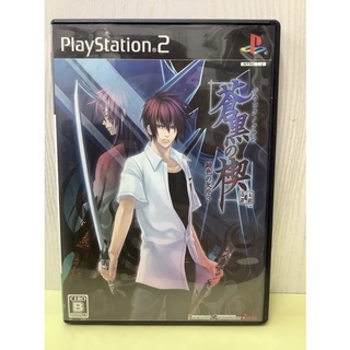 แผ่นแท้ [PS2] Soukoku no Kusabi - Hiiro no Kakera 3 (Japan) (SLPM-55039 | 55040)