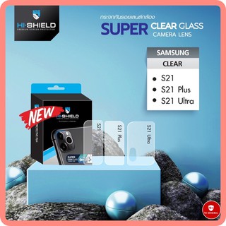 Hi Shield กระจกติดเลนส์กล้อง Super Clear Camera Lens Samsung S21,S21 Plus,S21 Ultra