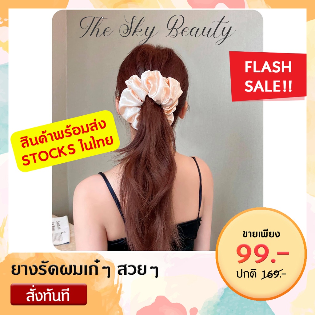 พร้อมส่ง! ราคา/ชิ้น ยางรัดผมรังนก ขนาดใหญ่ หุ้มผ้าซาติน สไตล์ญี่ปุ่น หลากสี หลายโทน งานสวย เกรดพรีเมี่ยม วัสดุอย่างดี