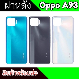 ฝาหลัง A93 ฝาหลังอ็อปโป้ A93 Back cover A93 สินค้าพร้อมส่ง