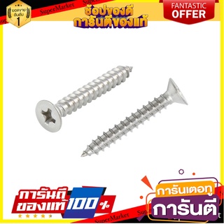 สกรูเกลียวปล่อย TF FITT 3.5X25 MM 12 ตัว สกรู, น๊อตและแหวน TF TAPPING SCREW FITT 3.5X25MM 12EA