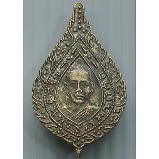 เข็มกลัดพัดยศ พระสุนทรธรรมโกศล วัดนางปลื้ม จ.อยุธยา หลังยันต์