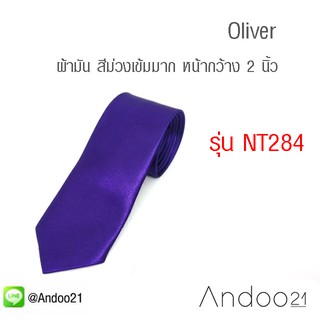 Oliver - เนคไท ผ้ามัน สีม่วงเข้มมาก (NT284)