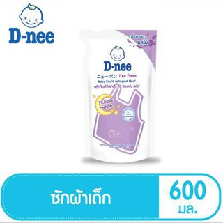 D-nee ดีนี่ น้ำยาซักผ้าเด็ก  Yellow moon  สีม่วง ชนิดถุงเติม 600 มล.