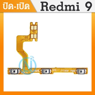 ON OFF แพรเปิด-ปิด เรดมี9 แพรเพิ่มเสียง-ลดเสียง Redmi9 แพรOn…