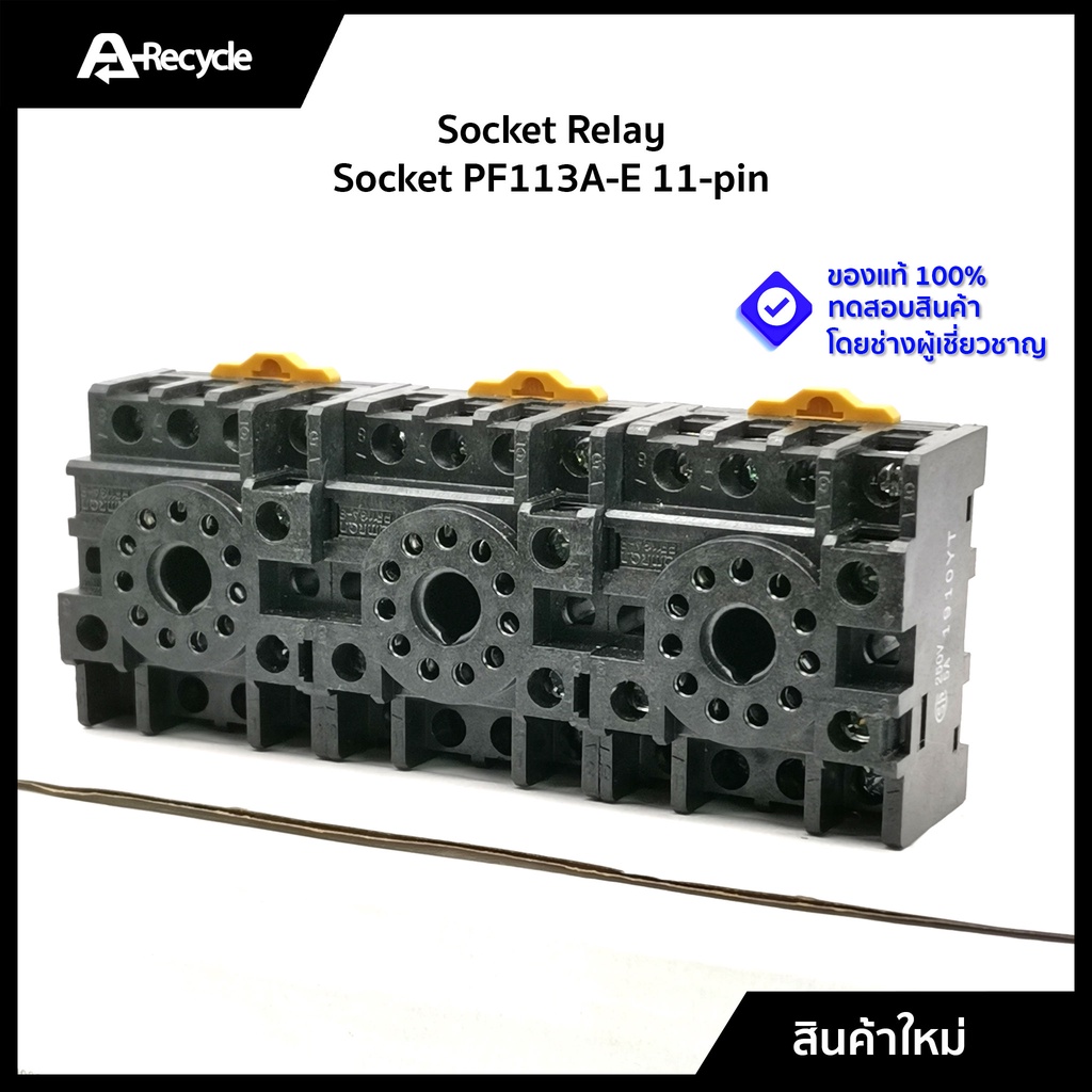 PF113A-E Socket 11ขา แบบยึดราง  ของใหม่