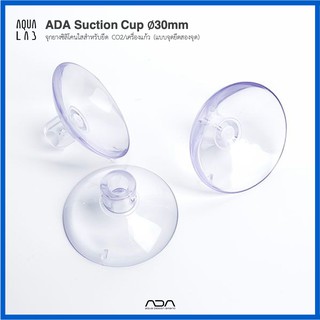 ADA Suction Cup ∅30mm จุกยางซิลิโคนใสสำหรับยึด CO2/เครื่องแก้ว (แบบจุดยึดสองจุด)