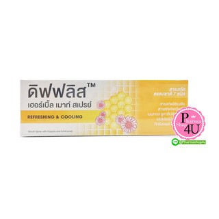 DIFFLIS ดิฟฟลิส เฮอร์เบิ้ล เมาท์ สเปรย์ 15ML.สเปรย์ระงับกลิ่นปาก ช่วยให้สดชื่น แก้เจ็บคอ