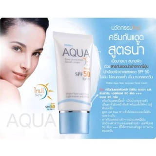 Aday Beauty Sun Cream ครีมกันแดด Spf50 Pa+++ กันแดด สูตรสารสกัดจากพืช โลชั่น Uv