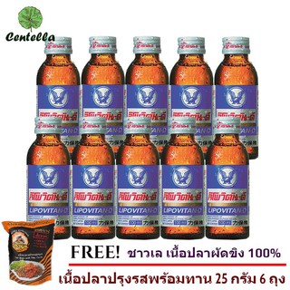 LIPO VITON-D 100 Ml. Pack 10 Bottle Free Chao-Lay Fish Meat with Thai Curry 100 % Natural