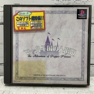 แผ่นแท้ [PS1] Marl Oukoku no Ningyou Hime - The Adventure of Puppet Princess (Japan) (SLPS-01734)