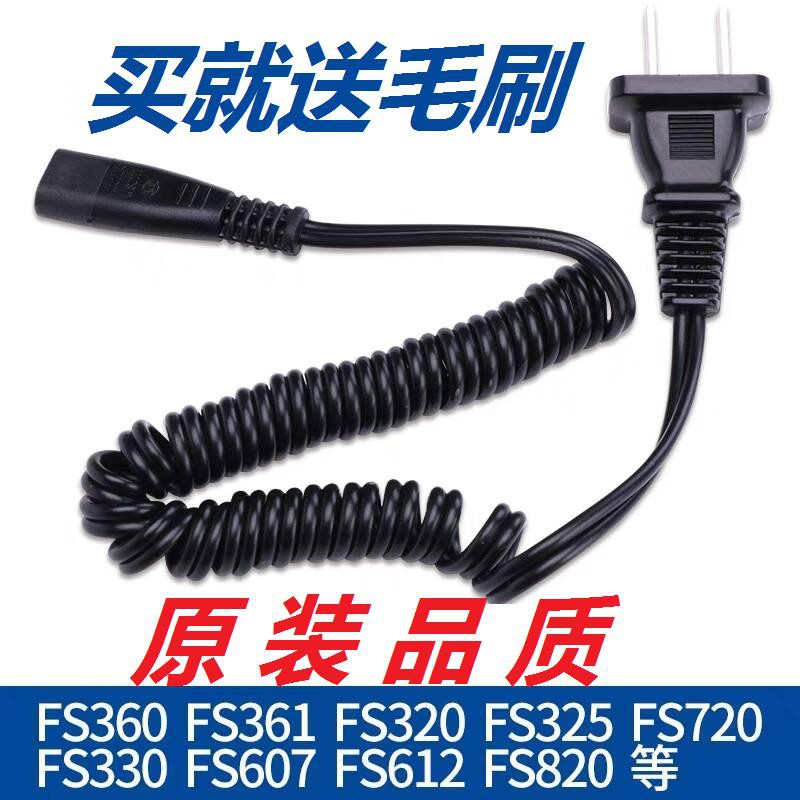 หนวดเครา แบตเตอรี่ Feike Shaver Original FS320 FS330 FS825 FS870 FS803 ...