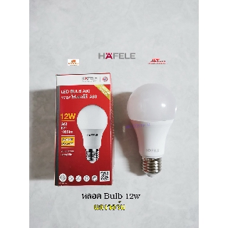 HAFELE หลอด Bulb 12W Warm แสงวอร์ม ทรง A60 ขั้ว E27