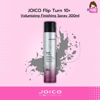 JOICO Flip Turn 10+ Volumizing Finishing Spray 300ml สูตรใหม่ล่าสุด