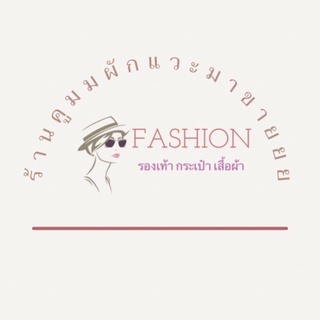 สินค้าในไลฟ์สดนะค้าบบป๋ม ราคา 50-100 บาทเลยงับ💖😚