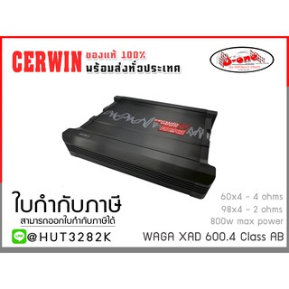 แอมป์ CERWIN VEGA เพาเวอร์แอมป์ เครื่องเสียงรถยนต์ กำลัง 800W Class AB รุ่น XED600.4 จำนวน 1 เครื่อง