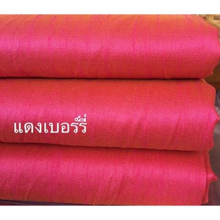 ส่งฟรี ผ้าไหมแพรทิพย์ ทอ4เส้น 4ตะกอ ตัดชุดไทยจิตรลดา ผ้าไหมตัดชุด ผ้าไทย ผ้าไหม ผ้าไหมสีพื้น ผ้าไหมตัดเสื้อ ไหมตัดชุดไทย