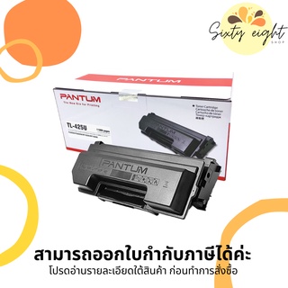 PANTUM TL-425U Original Toner ของแท้