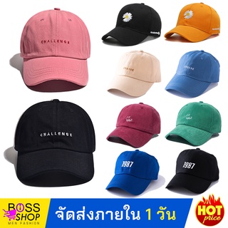 [พร้อมส่ง] หมวกแก็ป กันแดด รวมรุ่น 1987 &amp; Challange &amp; Smile &amp; cruise หมวกเบสบอล