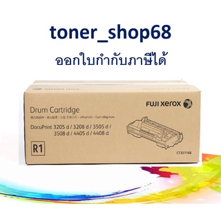 Fuji Xerox CT351168 Drum ตลับชุดดรัม ของแท้