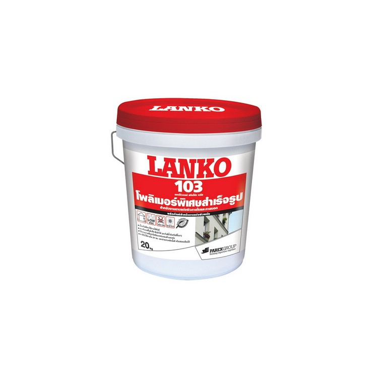 อะคริลิคฉาบ ภายใน/ภายนอก LANKO 103 20KG WH | LANKO | 103-20 หมั่นโป๊ว, ซีเมนต์ เคมีภัณฑ์ก่อสร้าง ต่อเติมซ่อมแซมบ้าน อะคร