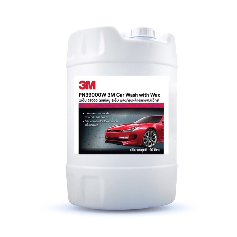 3M PN39000W Car Wash With Wax 3เอ็ม ล้างรถผสมแว๊กซ์ ขนาด 20 ลิตร