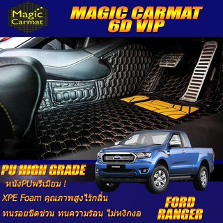Ford Ranger Cab (2 Doors 2ประตู) 2013-2021 พรมรถยนต์ Ranger WildTrak XLT Raptor พรม6D VIP High Grade