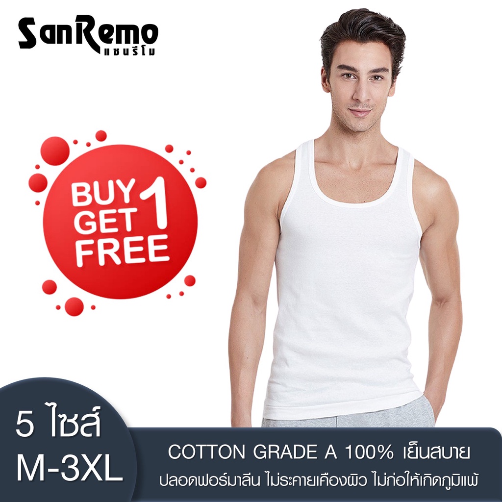 [คุ้ม 2 ตัว] Sanremo แซนรีโม เสื้อกล้ามผู้ชาย ไซส์ใหญ่ สีขาว นุ่ม ใส่สบาย ระบายเหงื่อดี ONIS-SCT2-WH (2 P)