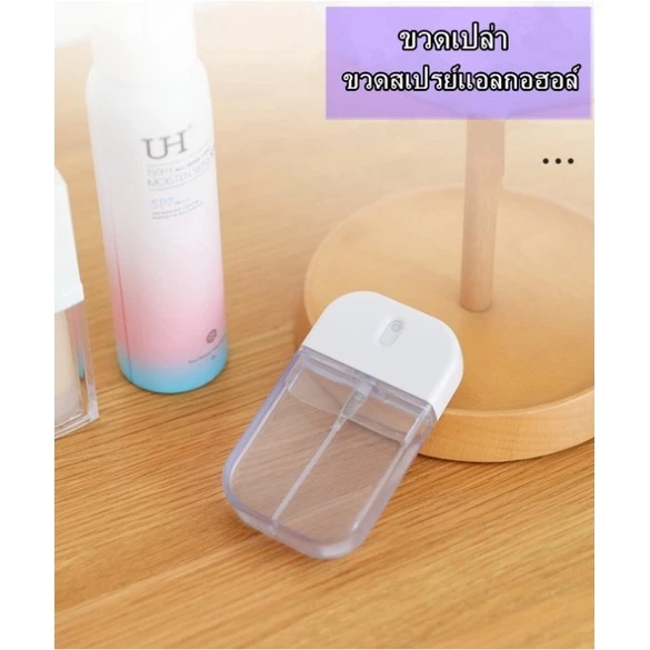 สเปรย์การ์ดเปล่า 35ml แบบพกพาเติมซ้ำได้ thumbnail 6