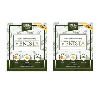 Venista Detox เวนิสต้า 1แถม1+ส่งฟรี Kerry ไม่แท้คืนเงิน10เท่า‼️