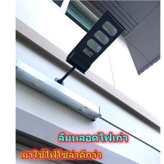 สว่างยันเช้า ไฟพลังงานแสงอาทิตย์ รุ่นใหม่ Solar Wall light sensor สว่างกว่าเดิมด้วยหลอด Led ประหยัดพลังงาน