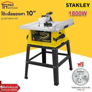 STANLEY โต๊ะเลื่อยองศา 254 MM. 1800W รุ่น SST1801A-B1