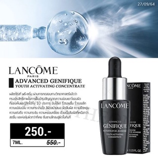 Lancome Advanced Genifique Youth Activating Concentrate 7ml.