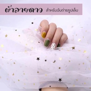 ผ้า ลายดาวสีทอง ขนาด50X35เซนติเมตร ผ้าถ่ายรูปเล็บ