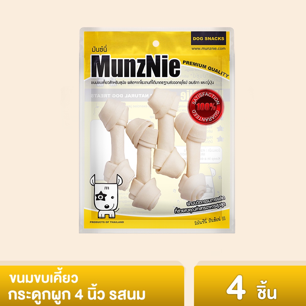 MUNZNIE ขนมสุนัขมันซ์นี่ กระดูกผูก 4 นิ้ว รสนม/ 4 ชิ้น||MS003
