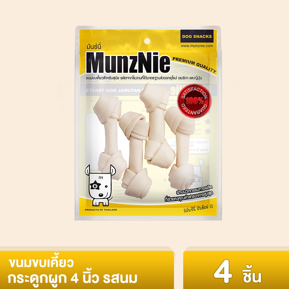 Dog Treats 75 บาท MUNZNIE ขนมสุนัขมันซ์นี่ กระดูกผูก 4 นิ้ว รสนม/ 4 ชิ้น||MS003 Pets