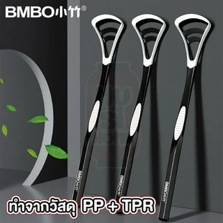 MUSI.HOME【ราคาถูก】ที่ขูดลิ้น ที่แปรงลิ้น มีกล่อง ซิลิโคนทำความสะอาดลิ้น ลดกลิ่นปาก ลดแบคทีเรียในช่องปาก H29