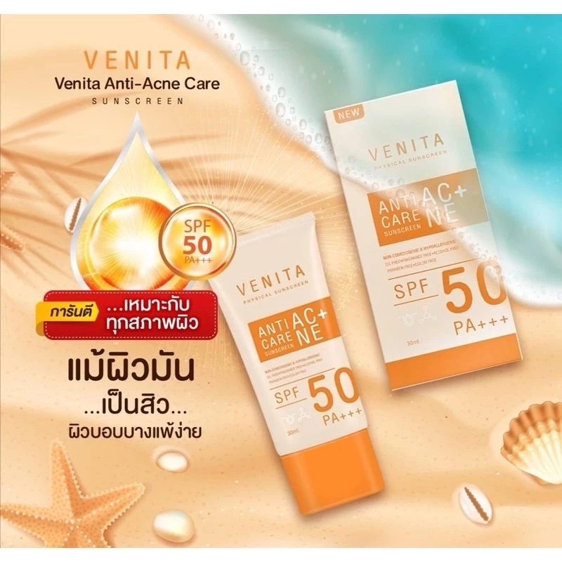 Venita Anti-Acne Care Sunscreen SPF50/PA+++ เนื้อครีมเจล thumbnail 3