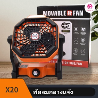 Daily U Camping Fan with LED Light Portable Solar Stepless Speed Regulation USB Charging Outdoor Tent