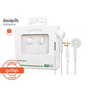 หูฟัง Oppo MH-133 แท้ หูฟัง คุณภาพสูง เบสหนักสามารถใช้ได้หลายรุ่น