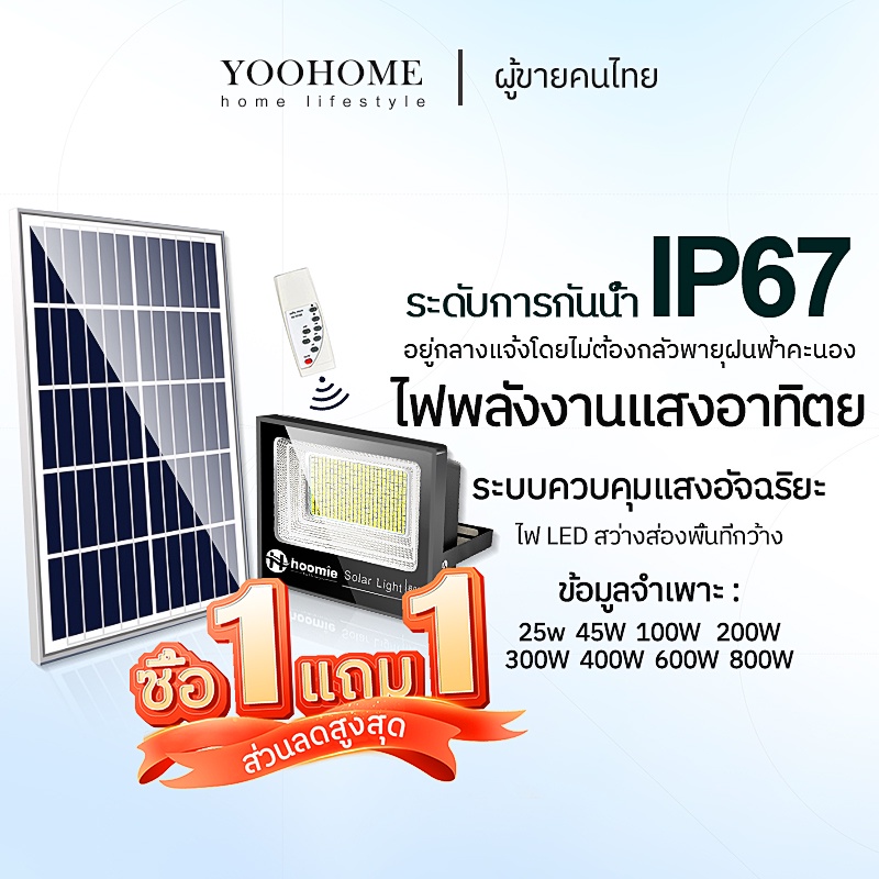 【รับประกัน10ปี】โซลาร์เซลล์ ไฟสนาม ไฟโซล่าเซลล์ 800W Solar lights LED ไฟโซลาร์เซลล์ แสงสีขาว จับเวลาระยะไกล กันฝน กันน้ำ