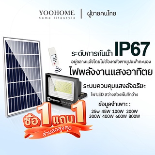 【รับประกัน10ปี】โซลาร์เซลล์ ไฟสนาม ไฟโซล่าเซลล์ 800W Solar lights LED ไฟโซลาร์เซลล์ แสงสีขาว จับเวลาระยะไกล กันฝน กันน้ำ