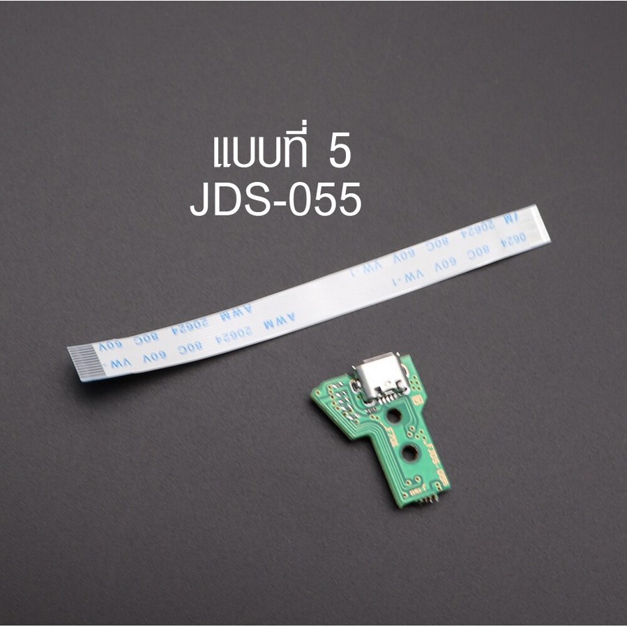[PS4] แผงวงจร Port USB จอย ps4, dualshock 4 พร้อมสายแพ แผงชาร์จ